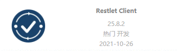 restlet client插件下载