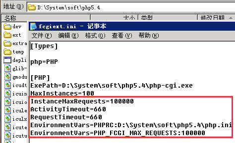 iis mysql5.7 fastcgi 优化_如何优化windows+IIS67环境下FastCGI配置方法