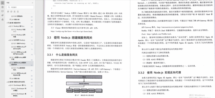 无情&＃xff01;阿里技术专家手写《微服务架构笔记》&＃xff0c;瞬间屠榜NO.1