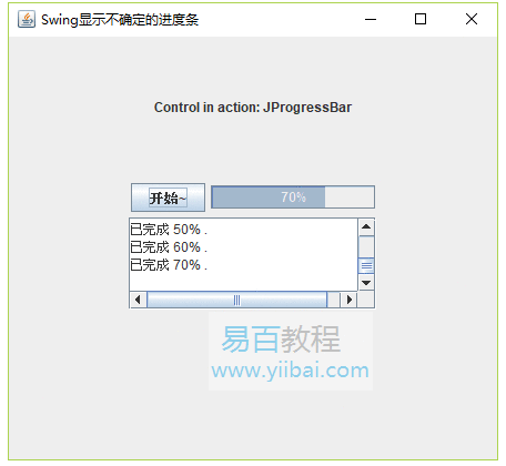 java实现不确定进度条_Swing显示不确定的进度条