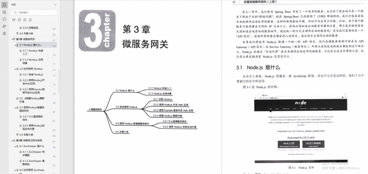 无情&＃xff01;阿里技术专家手写《微服务架构笔记》&＃xff0c;瞬间屠榜NO.1