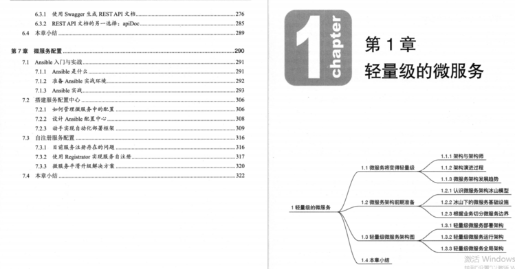 无情&＃xff01;阿里技术专家手写《微服务架构笔记》&＃xff0c;瞬间屠榜NO.1