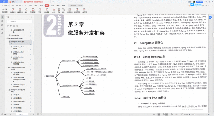 无情&＃xff01;阿里技术专家手写《微服务架构笔记》&＃xff0c;瞬间屠榜NO.1