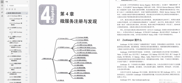 无情&＃xff01;阿里技术专家手写《微服务架构笔记》&＃xff0c;瞬间屠榜NO.1