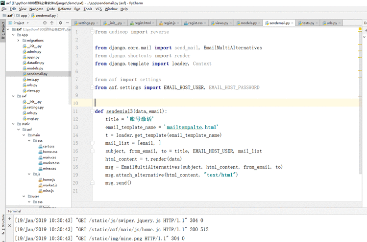 Django1.11.9 发送邮件与邮件激活