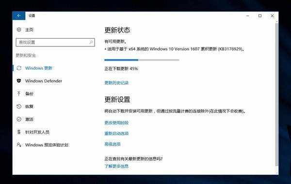 Win10一周年累积更新14393.10向非insider用户推送