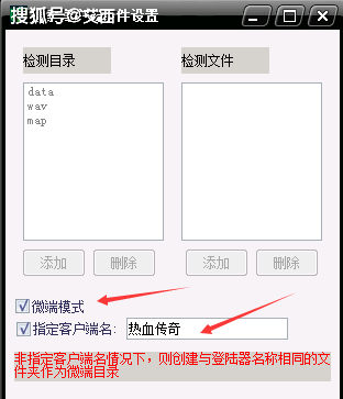 传奇登陆器打开显示无法访问指定路径