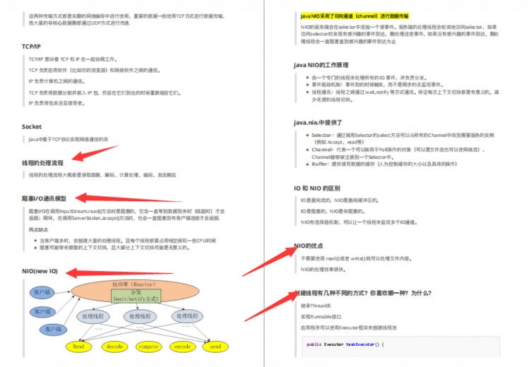 总结近期腾讯&＃43;阿里&＃43;百度Java岗高频面试题&＃xff0c;提问率高达98&＃xff05;