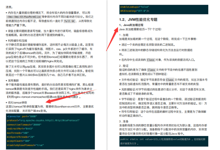 如果你也是15W—75W年薪之间的同学，答应我你一定要看完这套面试题！！！