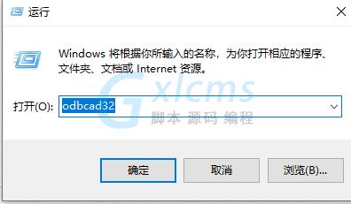 win7odbc数据源在哪