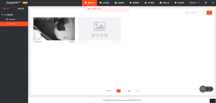 关于EasyNVR视频广场通道不在线也不显示快照的问题排查