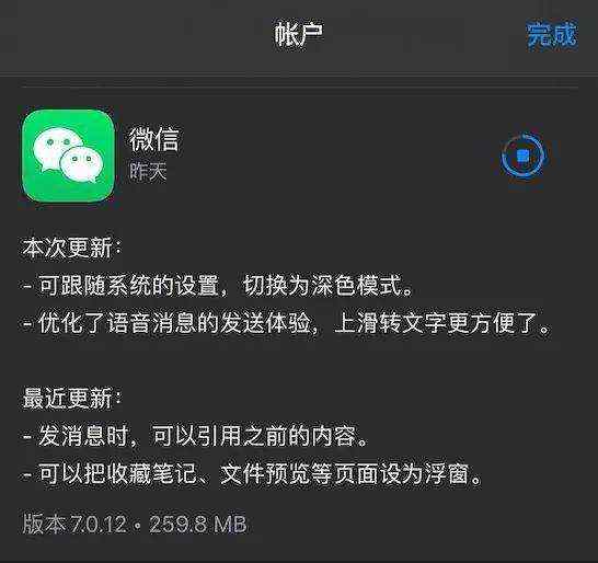 两年了，微信这功能终于上线支付宝