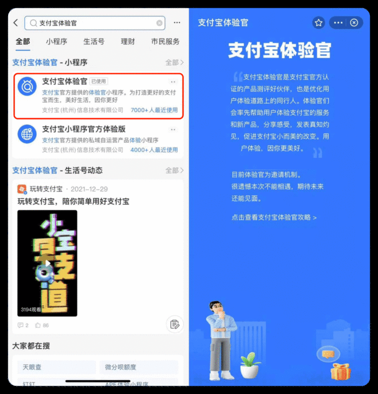 两年了，微信这功能终于上线支付宝