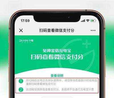 微信支付分重出江湖，腾讯为什么强调跟信用无关？