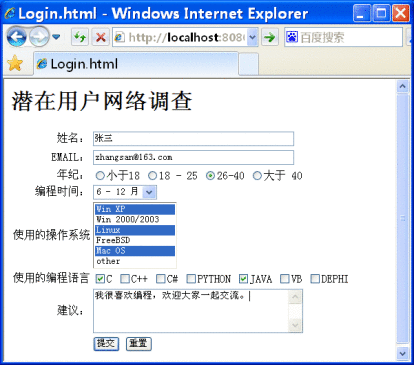 用MyEclipse编写一个Servlet处理表单的程序(小白进阶）