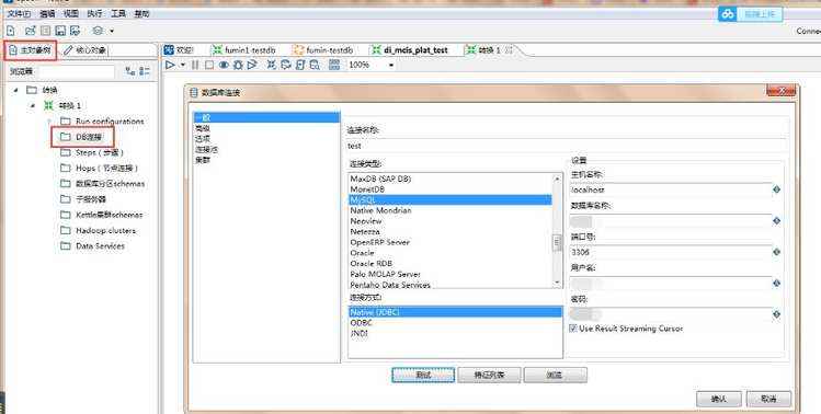 kettle mysql 配置_spoon(kettle)基本配置（链接Mysql和Oracle）