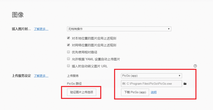 重大更新：Typora配合PicGo和Gitee实现图片上传，超级方便