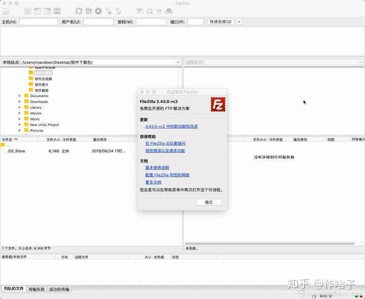 linux ftp 上传文件夹_FileZilla for Mac(FTP客户端) v3.43.0rc2免费版