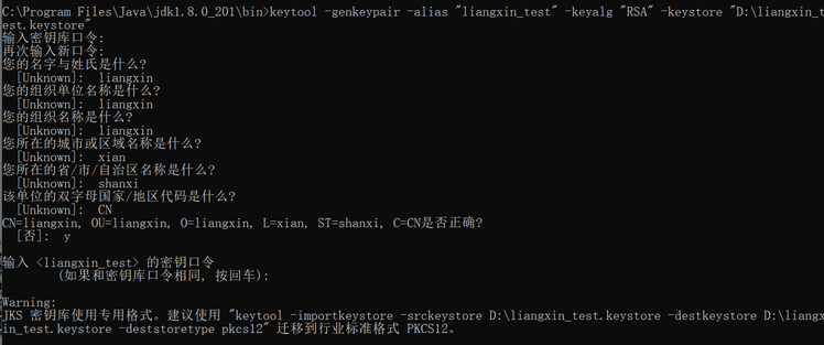 Tomcat9.0设置HTTPS及HTTP双协议访问