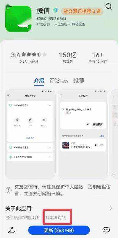 QQ 音乐也被塞进游戏引擎，你的手机空间还够用吗？