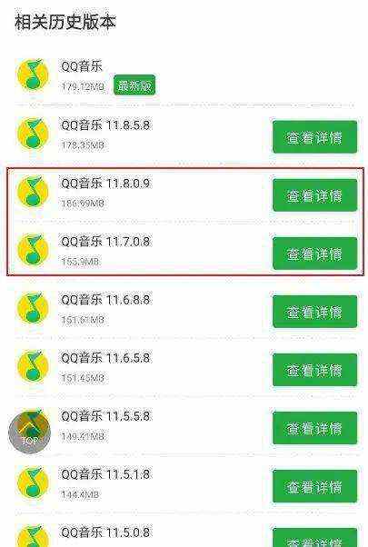 QQ 音乐也被塞进游戏引擎，你的手机空间还够用吗？