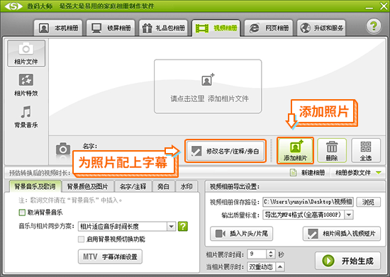 怎么把图片做成小视频？