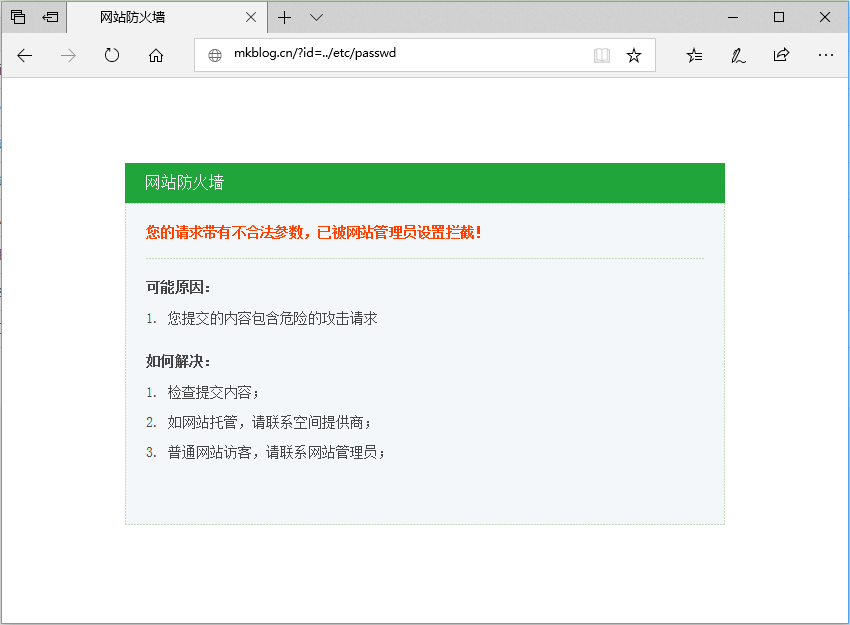 linux如何打开防火墙文件夹,Linux宝塔面板开启waf防火墙方法