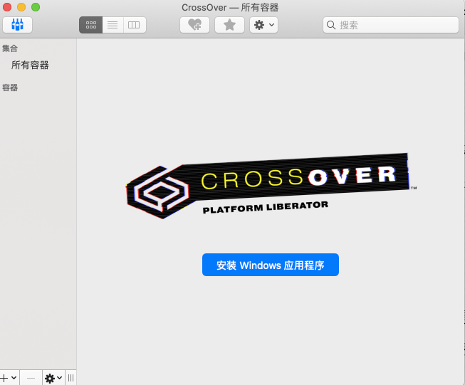 crossover怎么使用 crossover22软件使用方法