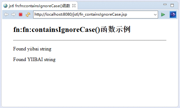 java fn,jstl fn:containsIgnoreCase()函数