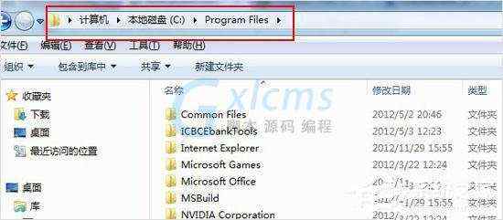 Win7系统下的Program files是什么文件夹？有什么作用？