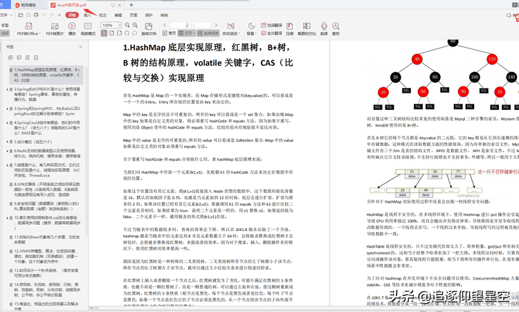 985毕业工作一年&＃xff0c;腾讯试水一面连环50问&＃xff0c;瞬间表示怀疑人生了.