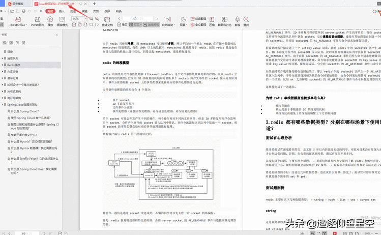 985毕业工作一年&＃xff0c;腾讯试水一面连环50问&＃xff0c;瞬间表示怀疑人生了.