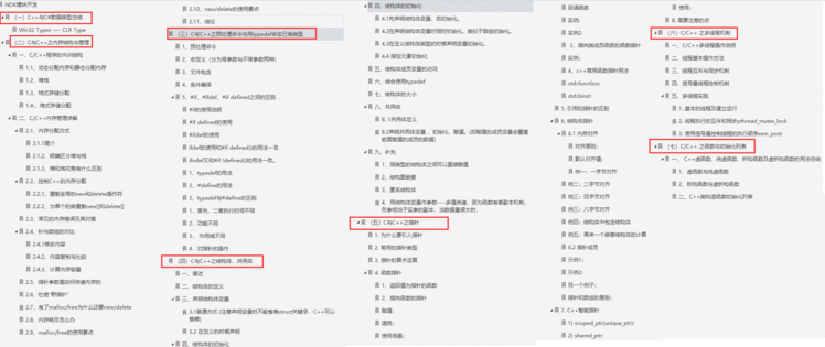 毕业工作5年被裁，移动APP开发框架盘点，成功入职字节跳动