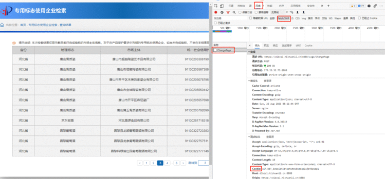 Python网络爬虫——获取cookie的方法