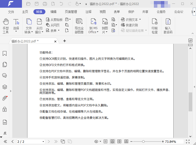 怎么把word转换pdf格式？mac图片转换成pdf格式的方法是什么？