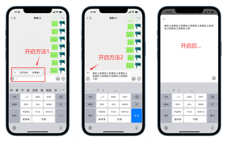 微信上线全屏编辑丨iPhone可快速调节字体大小