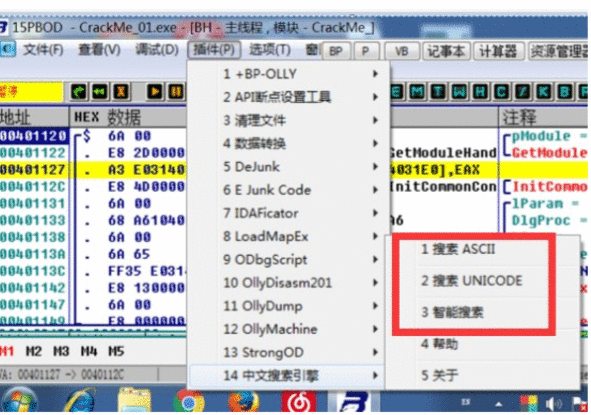 ODIDA应用分析C++常量字符串指针对象虚函数