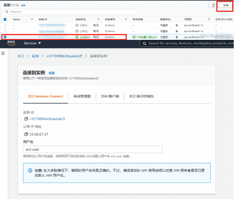 aws免费服务器申请及网络代理搭建的方法是什么