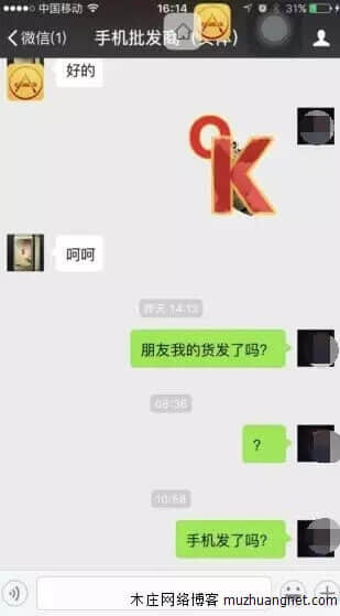 还敢在微信买东西吗？骗人还在朋友圈秀，猖狂到极点！