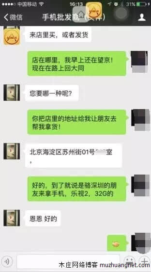 还敢在微信买东西吗？骗人还在朋友圈秀，猖狂到极点！