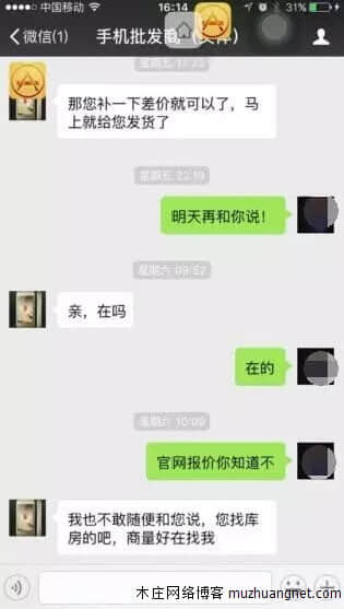 还敢在微信买东西吗？骗人还在朋友圈秀，猖狂到极点！