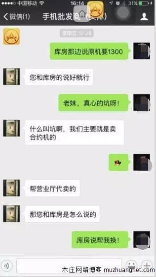 还敢在微信买东西吗？骗人还在朋友圈秀，猖狂到极点！