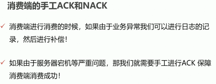 RabbmitMQ学习笔记消费端ACK与重回队列机制