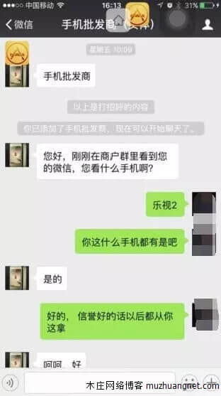 还敢在微信买东西吗？骗人还在朋友圈秀，猖狂到极点！