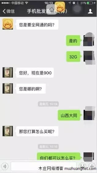 还敢在微信买东西吗？骗人还在朋友圈秀，猖狂到极点！