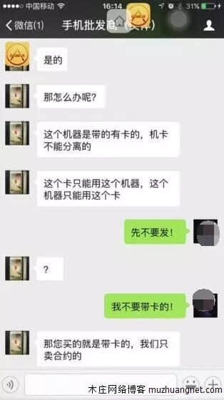 还敢在微信买东西吗？骗人还在朋友圈秀，猖狂到极点！