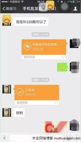 还敢在微信买东西吗？骗人还在朋友圈秀，猖狂到极点！