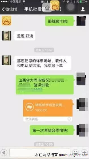 还敢在微信买东西吗？骗人还在朋友圈秀，猖狂到极点！