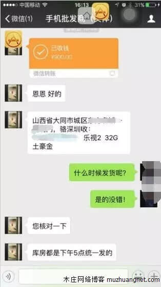 还敢在微信买东西吗？骗人还在朋友圈秀，猖狂到极点！