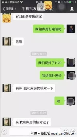 还敢在微信买东西吗？骗人还在朋友圈秀，猖狂到极点！